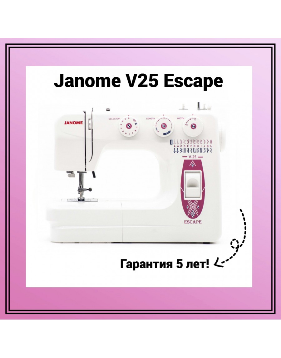 Швейная машина Janome V25 Escape в интернет-магазине 