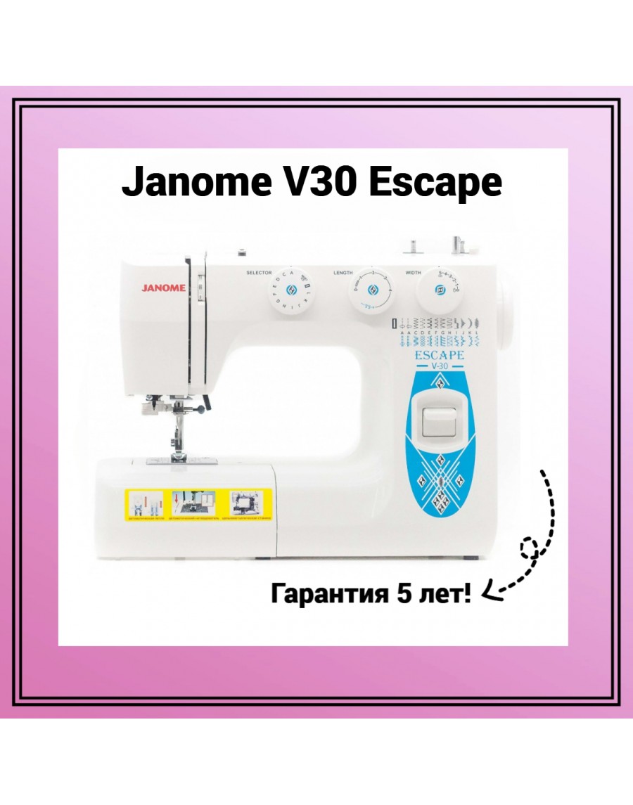 Швейная машина Janome V30 Escape - купить в Москве по низкой цене в  интернет-магазине Тех-быт. Доставка и самовывоз