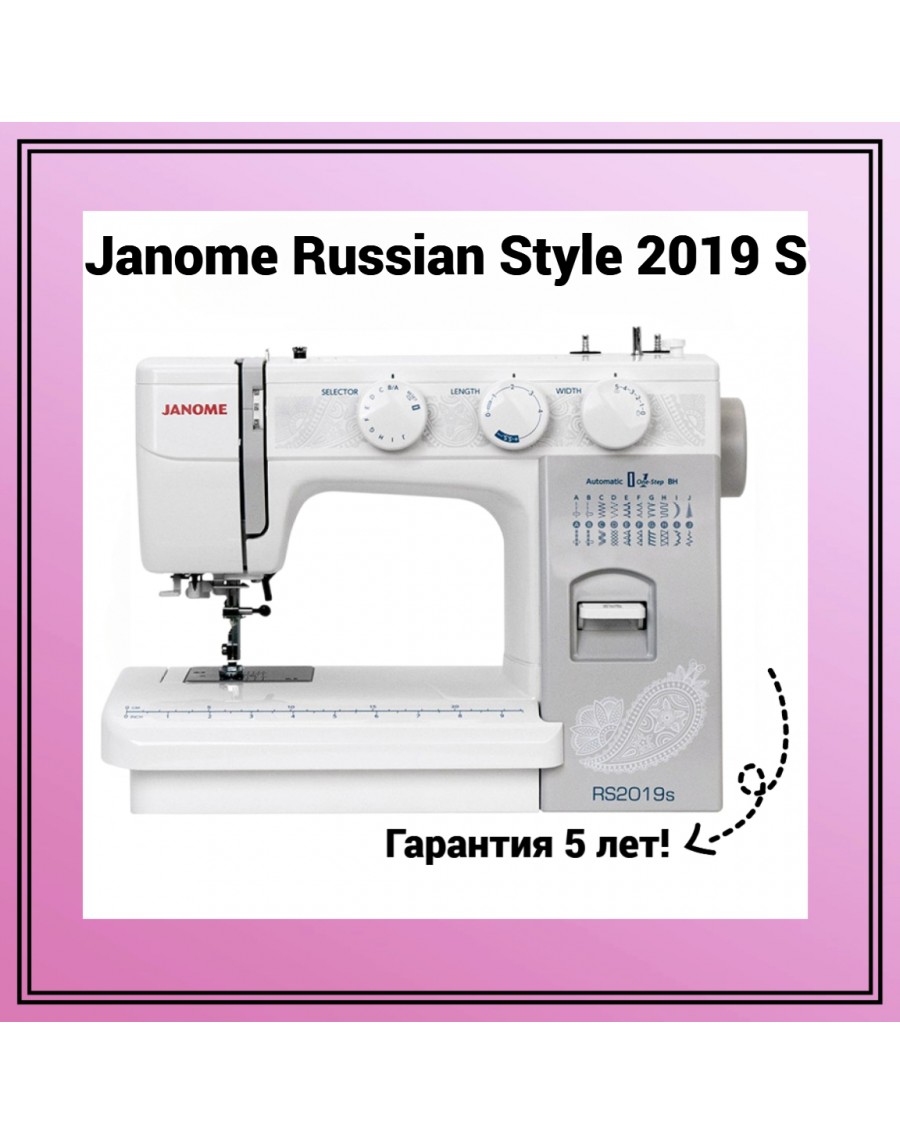 Швейная машина Janome RussianStyle 2019s в интернет-магазине 