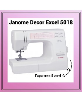 Швейная машина Janome DE 5018