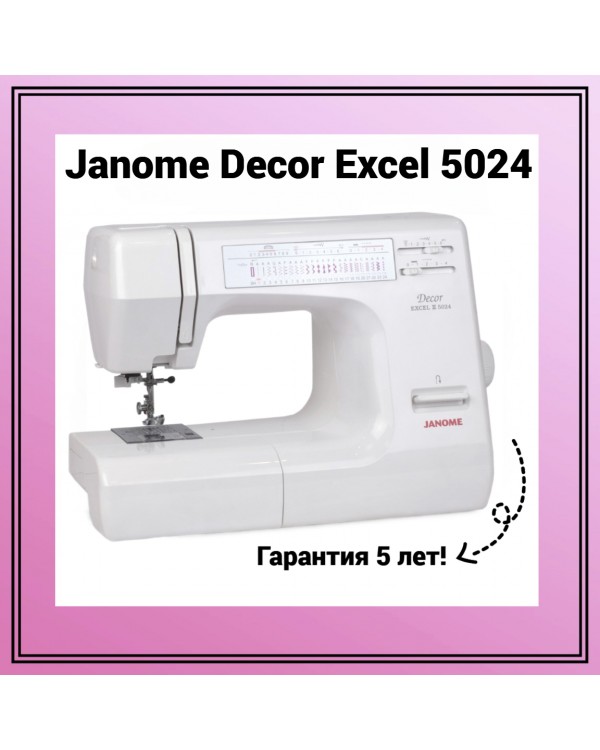 Швейная машина Janome DE 5024