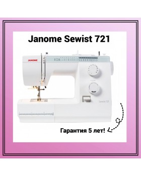 Швейная машина Janome Sewist 721