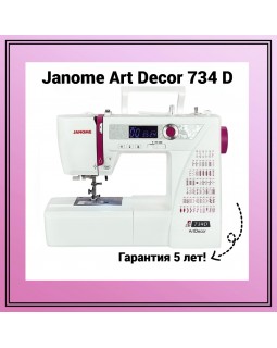 Швейная машина Janome ArtDecor 734D