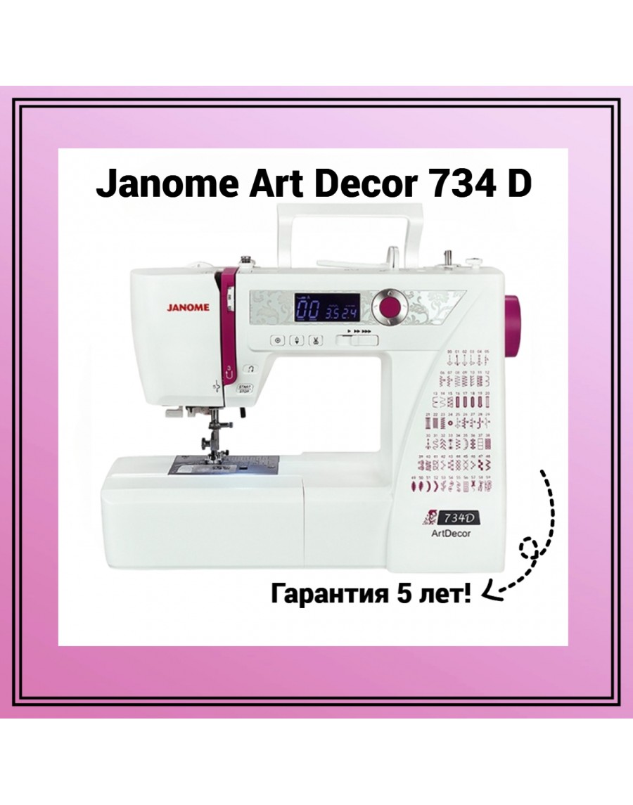 Швейная машина Janome ArtDecor 734D - купить в Москве по низкой цене в  интернет-магазине Тех-быт. Доставка и самовывоз