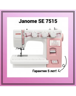 Швейная машина Janome SE 7515