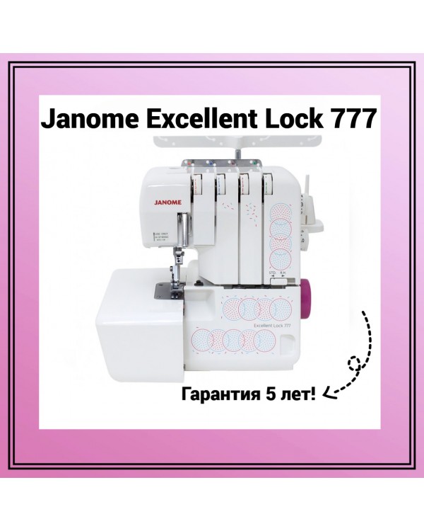 Оверлок Janome Excellent Lock 777
