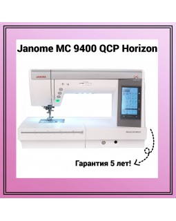 Швейная машина Janome MC 9400 QCP Horizon