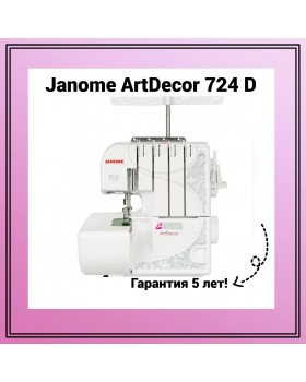 Оверлок Janome ArtDecor 724D