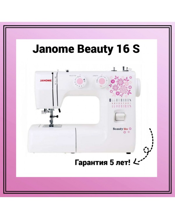 Швейная машина Janome Beauty 16s
