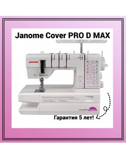 Распошивальная машина Janome CoverPro D Max