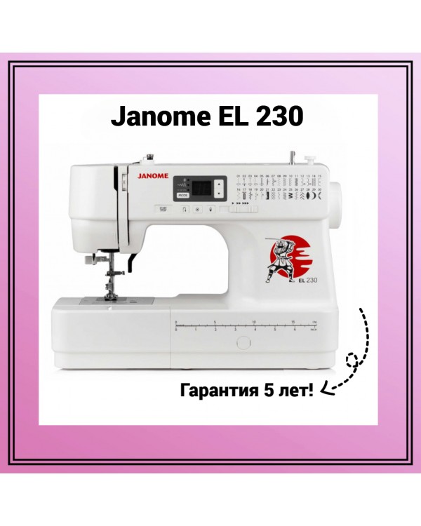 Швейная машина Janome EL 230