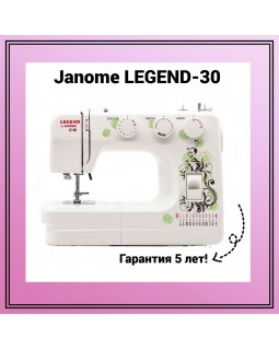 Швейная машина Janome LE 30