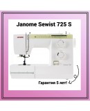 Швейная машина Janome Sewist 725s