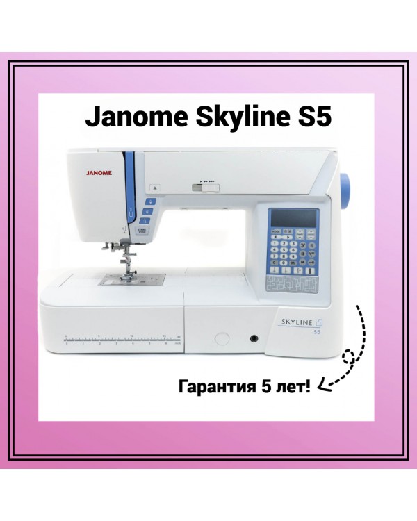 Швейная машина Janome SkyLine S5
