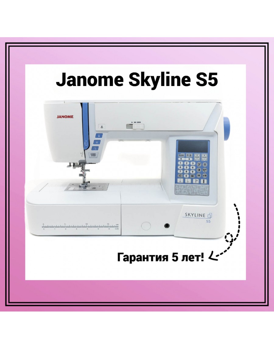 Швейная машина Janome SkyLine S5 - купить в Москве по низкой цене в  интернет-магазине Тех-быт. Доставка и самовывоз