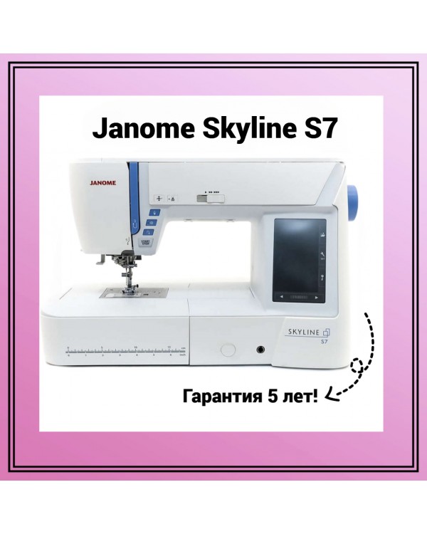 Швейная машина Janome Skyline S7 Швейная машина Janome Skyline S7