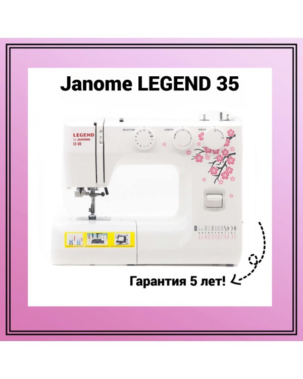Швейная машина Janome LE 35
