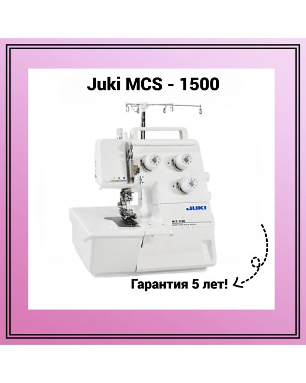 Распошивальная машина Juki MCS-1500N