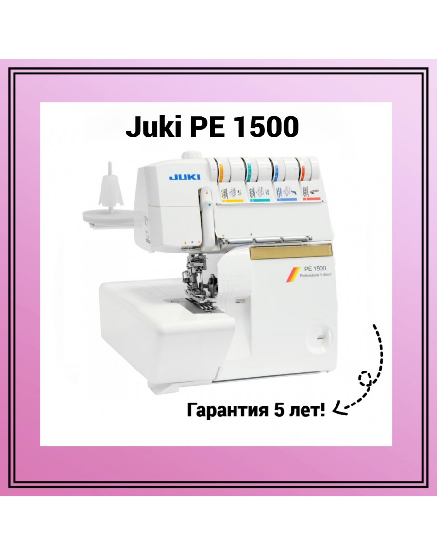 Коверлок Juki PE 1500 — купить сейчас в Тех-Быт