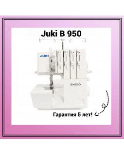 Оверлок Juki B950