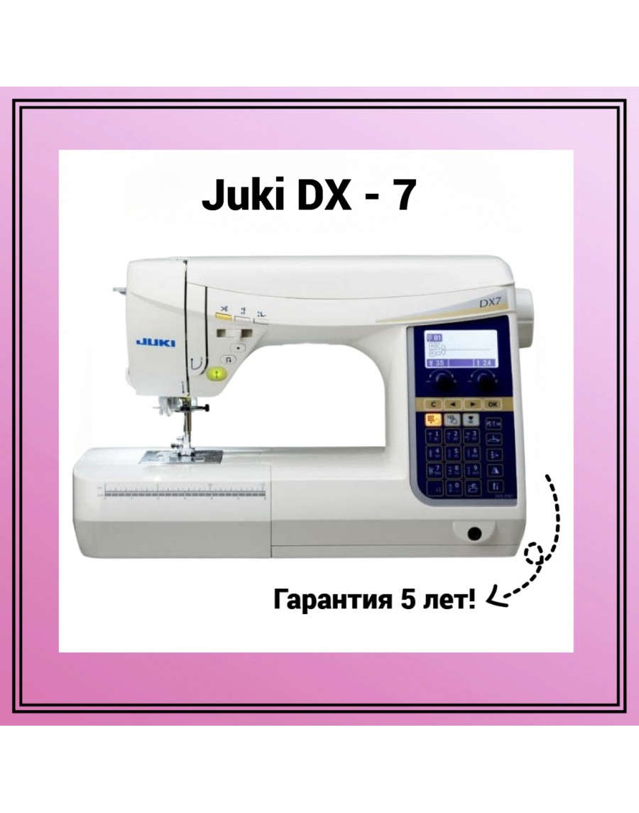 Швейная машина Juki HZL-DX7 в интернет-магазине 