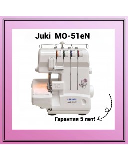 Оверлок Juki MO-51eN