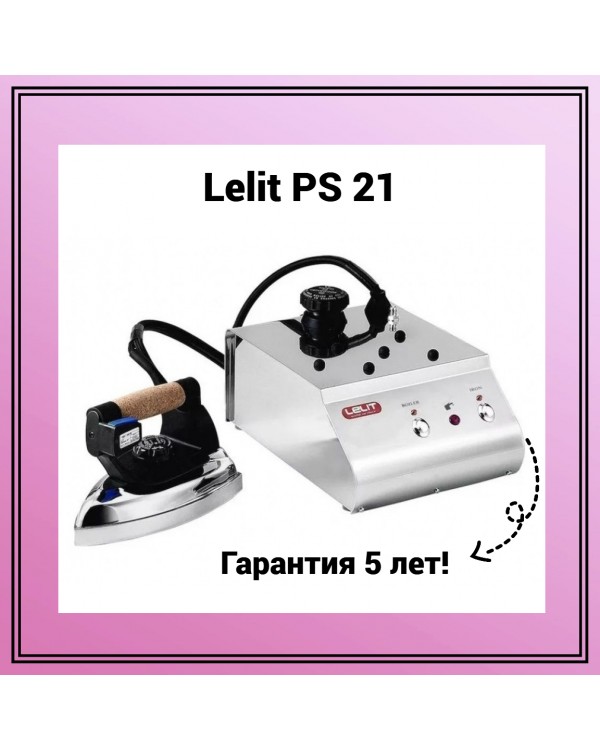 Парогенератор с утюгом Lelit PS 21