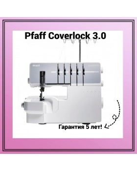 Коверлок Pfaff Cover lock 3.0