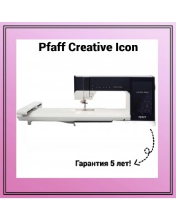Швейно-вышивальная машина Pfaff Creative - Icon