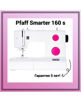 Швейная машина Pfaff Smarter 160 s