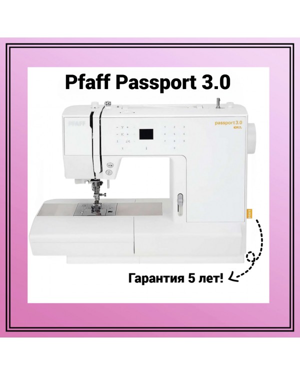 Швейная машина Pfaff Passport 3.0