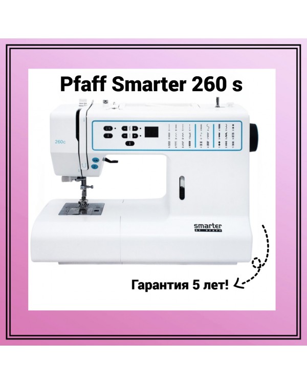 Швейная машина Pfaff Smarter 260c
