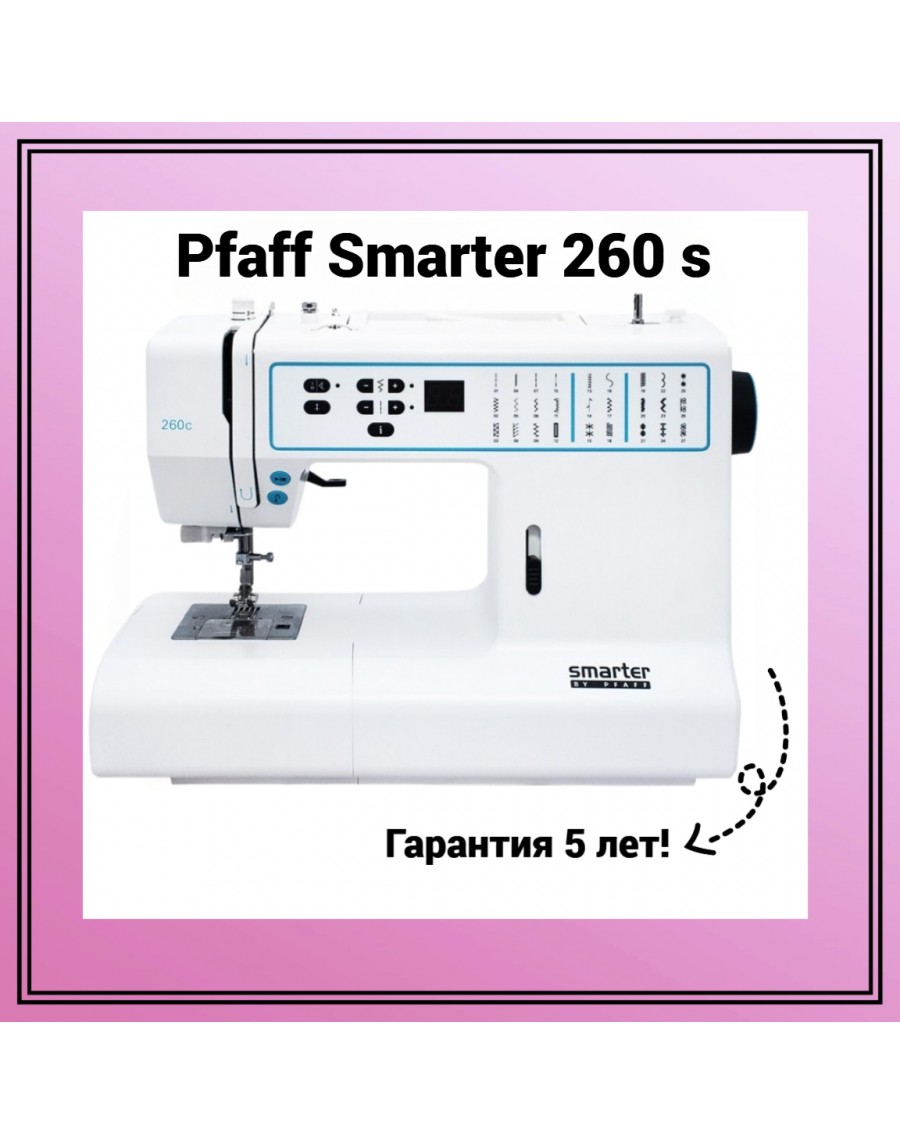 Швейная машина Pfaff Smarter 260c