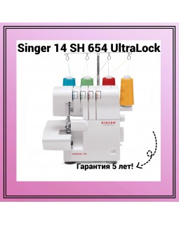 Оверлок Singer 14 SH 654 UltraLock