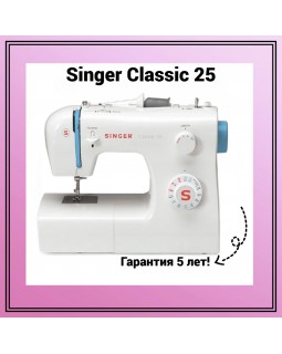 Швейная машина Singer Classic 25
