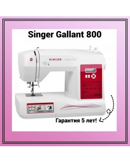 Швейная машина Singer Gallant 800