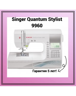 Singer Quantum Stylist 9960