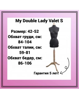 Манекен женский My Double Lady Valet S
