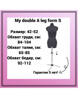 Манекен женский My double A leg form S