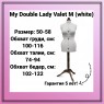 Манекен женский My Double Lady Valet M White