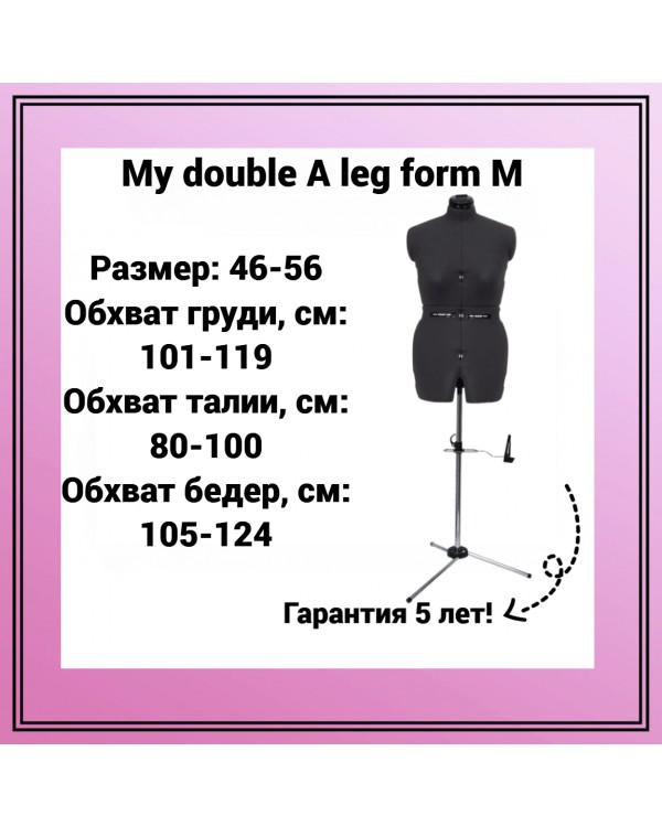 Манекен женский My double A leg form M