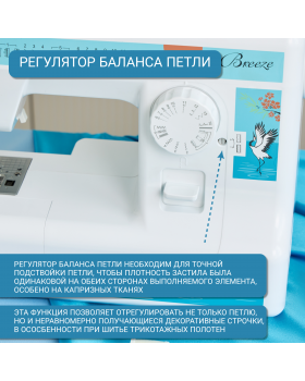 Швейная машина Leader Breeze-foto7