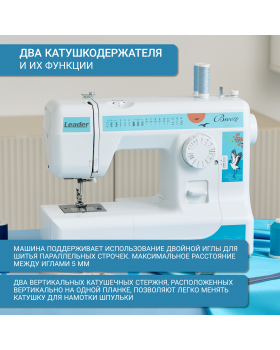 Швейная машина Leader Breeze-foto2