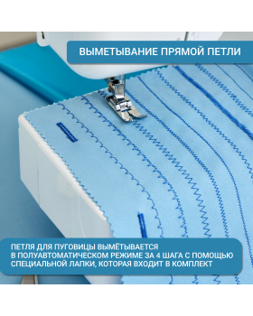 Швейная машина Leader Breeze-foto10