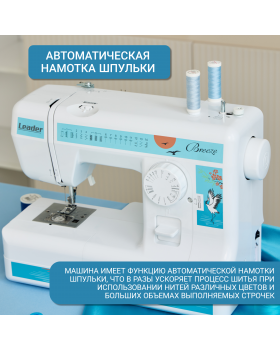 Швейная машина Leader Breeze-foto9