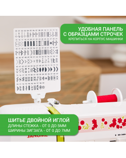 Швейная машина Janome Excellent Stitch 200-foto13