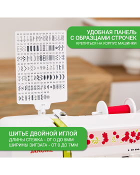 Швейная машина Janome Excellent Stitch 200-foto13