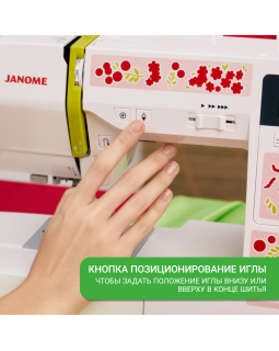 Швейная машина Janome Excellent Stitch 200-foto4