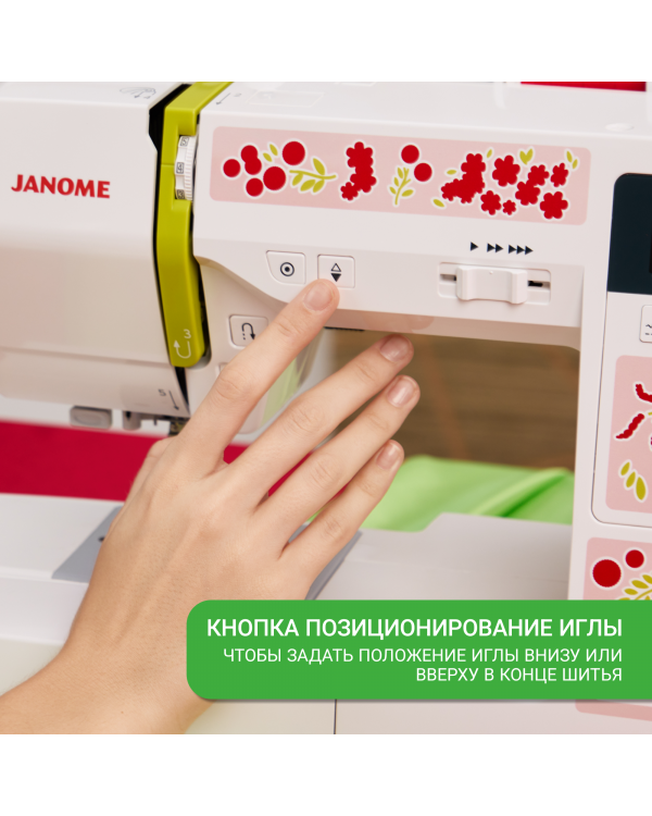 Швейная машина Janome Excellent Stitch 200