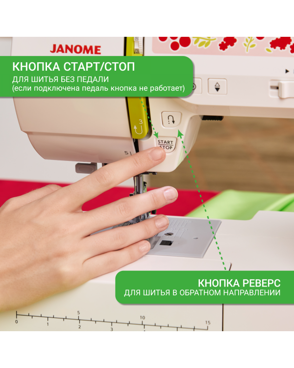 Швейная машина Janome Excellent Stitch 200